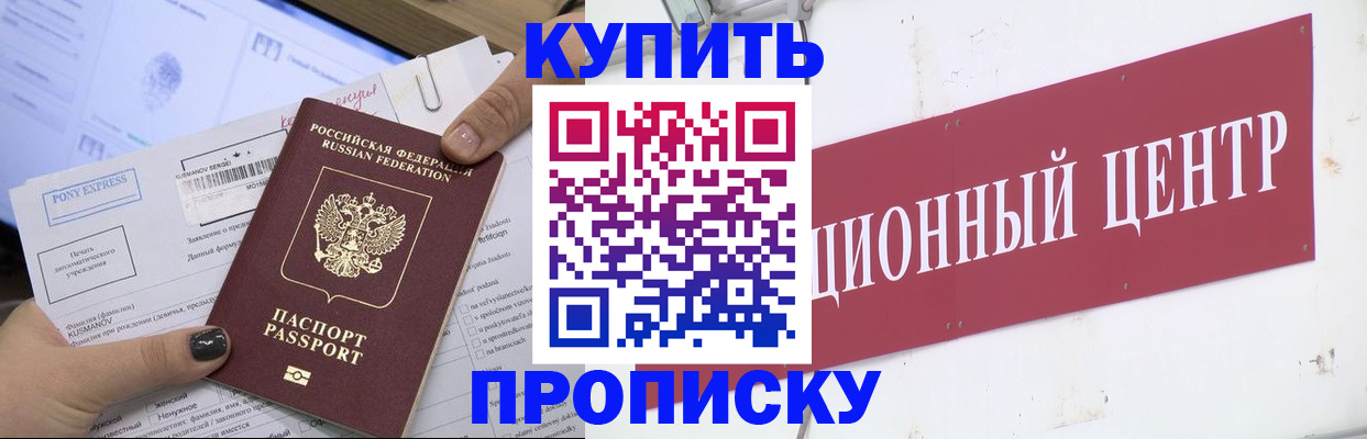 прописка поиск в Набережных Челнах