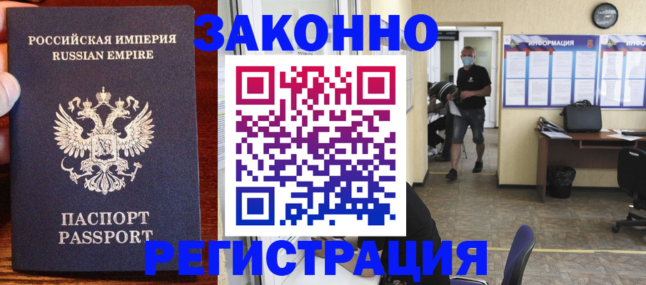 прописка штамп в Набережных Челнах