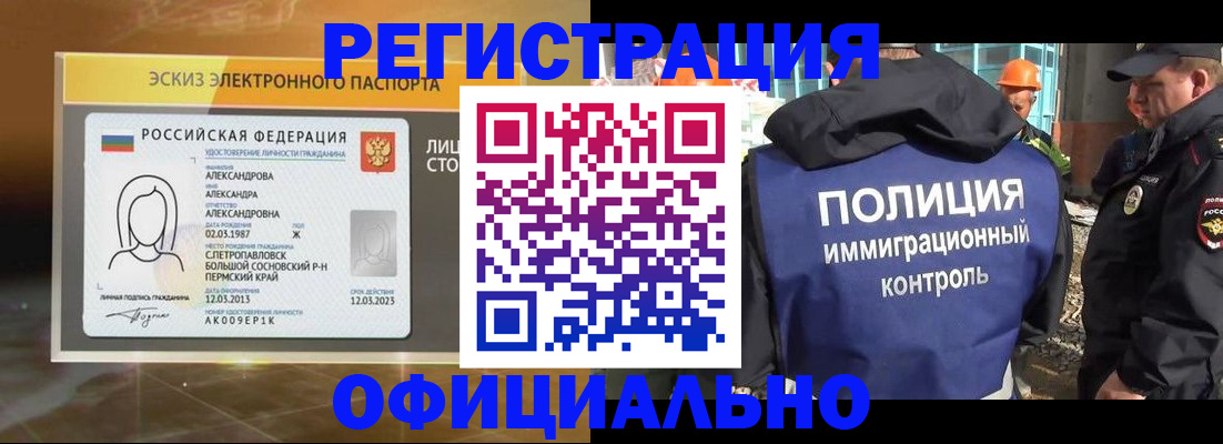 прописка поиск в Набережных Челнах