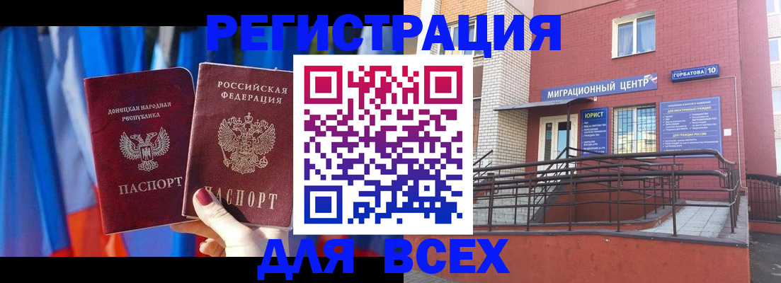 временная регистрация в Набережных Челнах