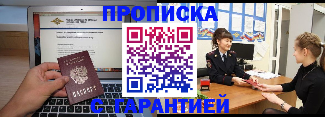 временная регистрация собственник в Набережных Челнах