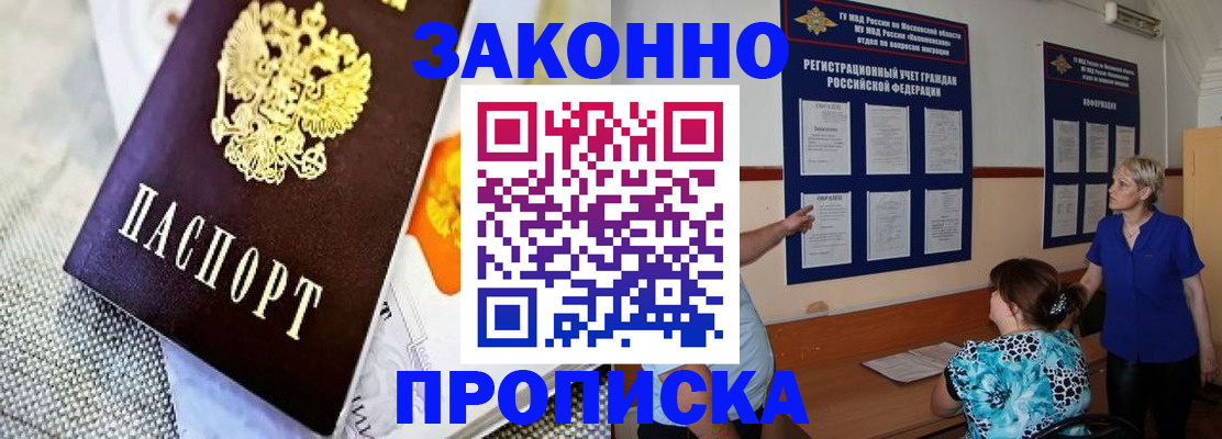 временная регистрация 2025 в Набережных Челнах