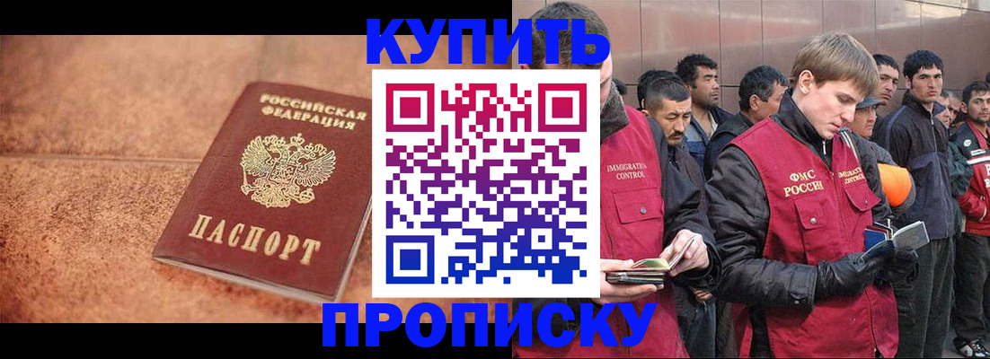 где прописаться в Набережных Челнах